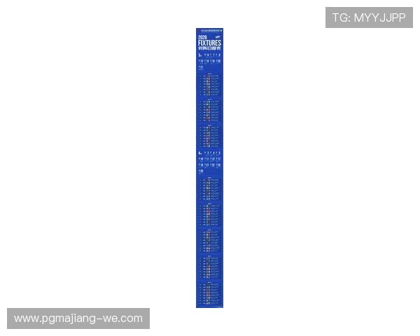 最新赛季联赛完整赛程安排及关键对决时间表 最新赛季联赛完整赛程安排及关键对决时间表